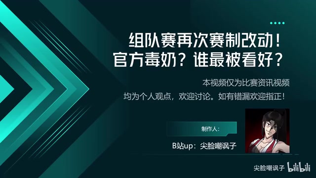 jinnianhui金年会卡普空官方评参赛选手等级：微信宝防守S，小孩为攻守均S全能选手