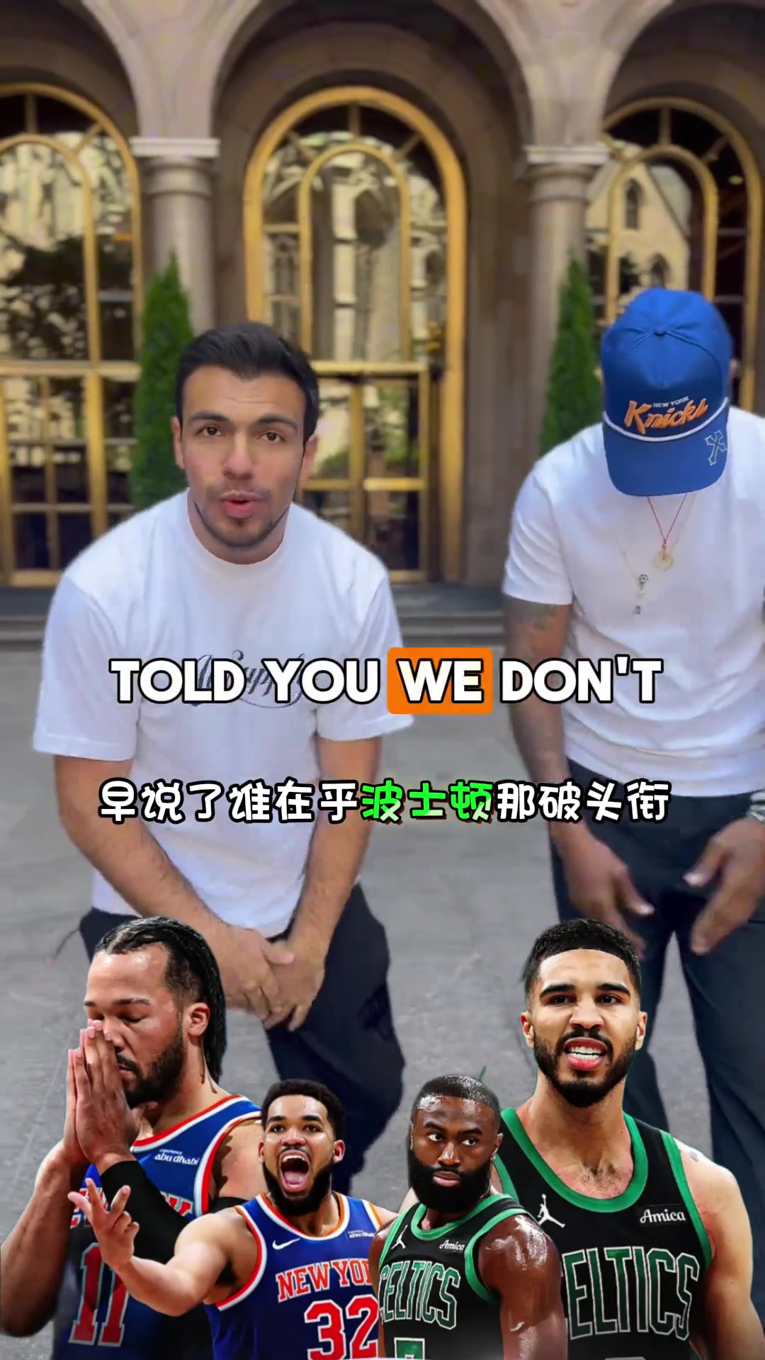 jinnianhui金年会老马晒尼克斯球迷说唱视频：我这把老骨头打不了比赛 伴个舞还行